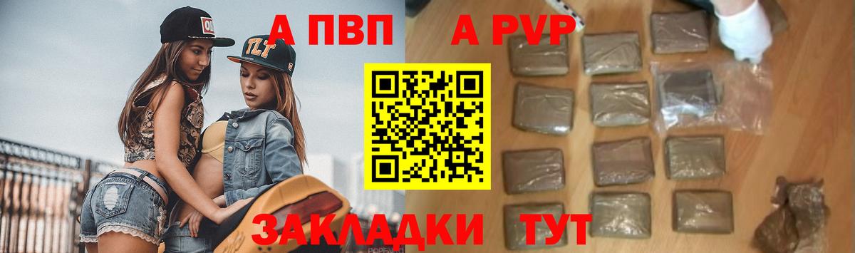 Alpha-PVP СК  Alpha PVP Соль  A-PVP Crystall  Вход с VPN  Иркутск 