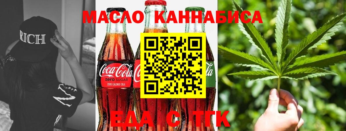Canna-Cookies марихуана Иркутск