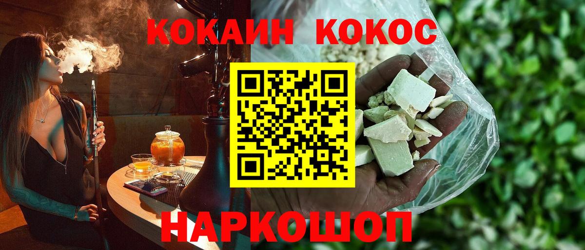 COCAIN  Вход с VPN  COCAIN 98%  Иркутск  Cocaine Эквадор 