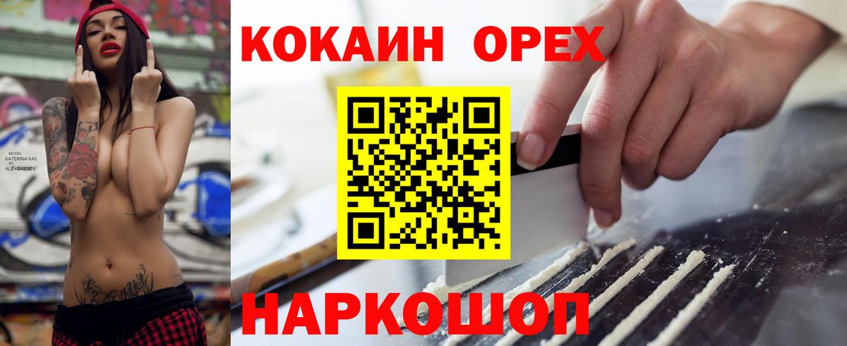 Cocaine VHQ Иркутск