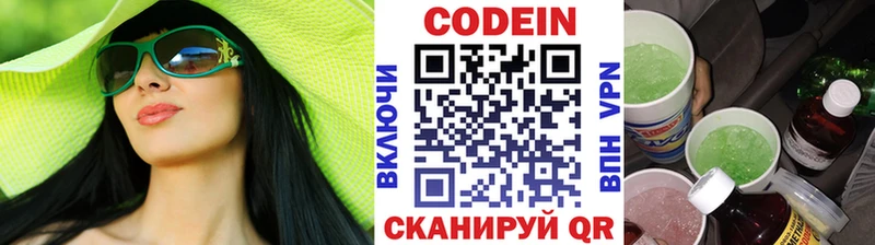 Кодеиновый сироп Lean напиток Lean (лин)  даркнет сайт  OMG вход  Иркутск 