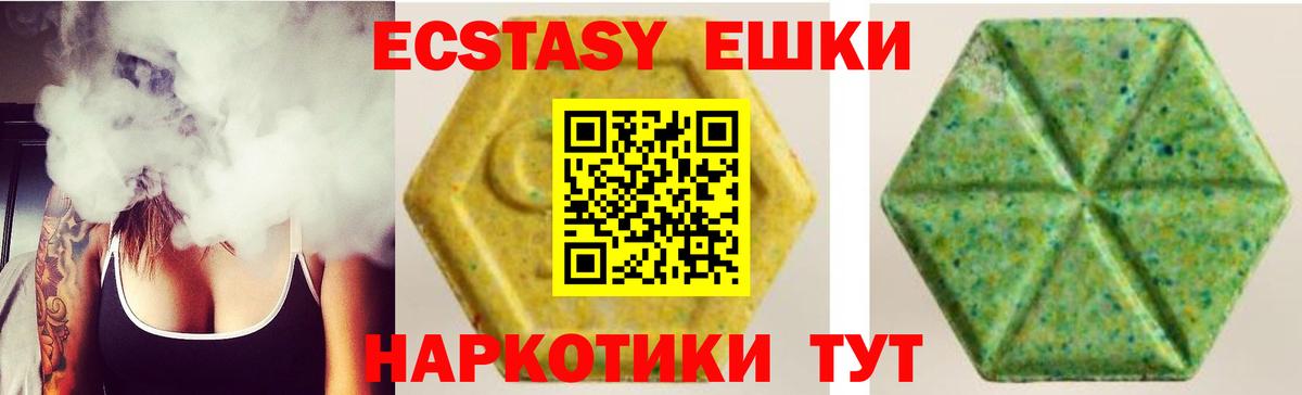 Ecstasy  Ecstasy бентли  Вход с VPN  Экстази 250 мг  Иркутск 