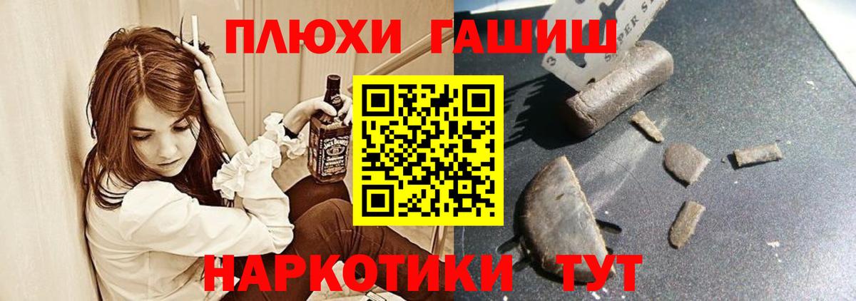 Иркутск  Гашиш  ГАШ AMNESIA HAZE  Вход с VPN  ГАШ hashish 