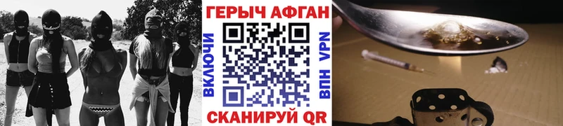 Героин Heroin omg ссылки Иркутск где купить