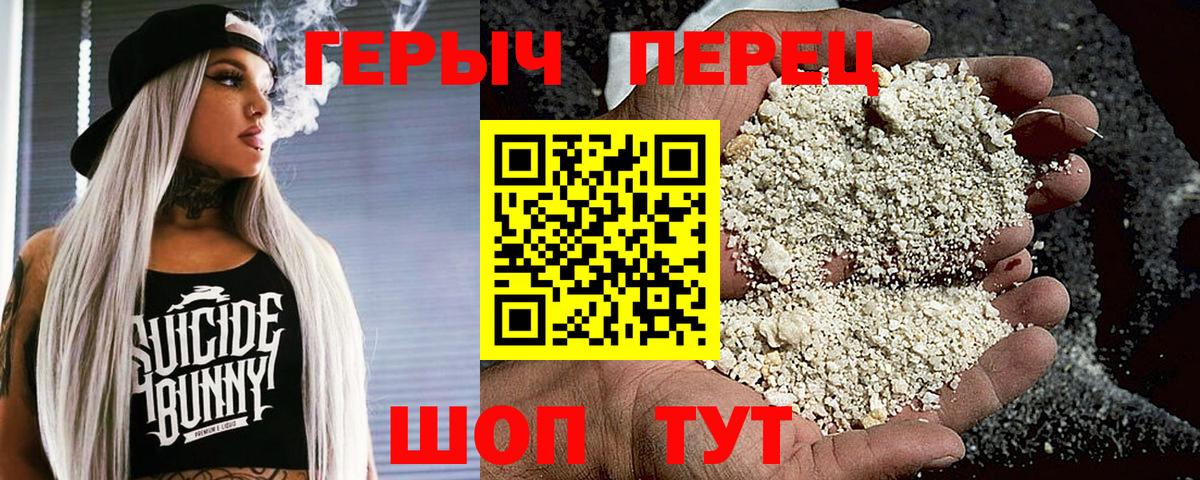 ГЕРОИН  ГЕРОИН Heroin  Вход с VPN  Иркутск 