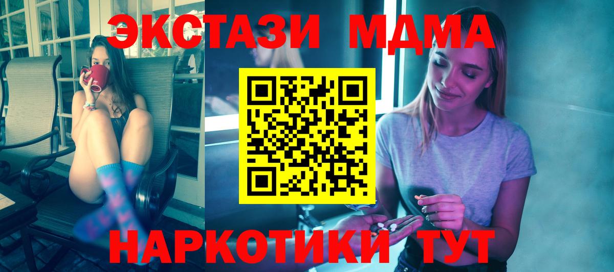МДМА Molly Иркутск