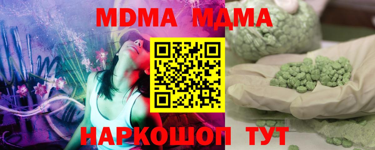 MDMA VHQ  Вход с VPN  Иркутск  МДМА кристаллы 