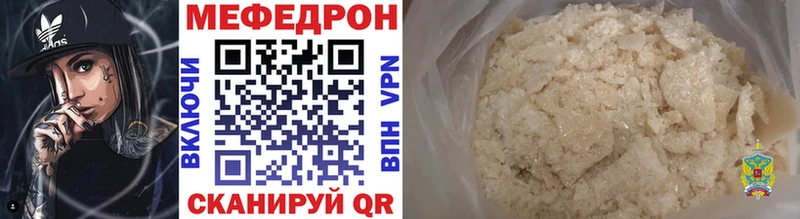 как найти закладки  Иркутск  МЕФ кристаллы 