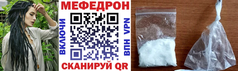 Мефедрон  Иркутск