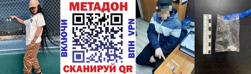 МЕТАДОН мёд  Иркутск 
