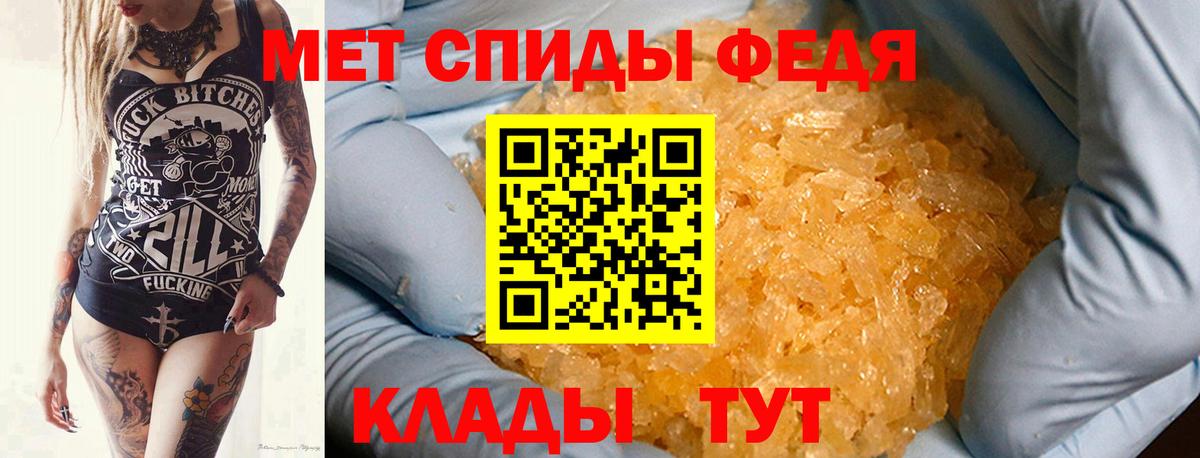 МЕТАМФЕТАМИН пудра Иркутск