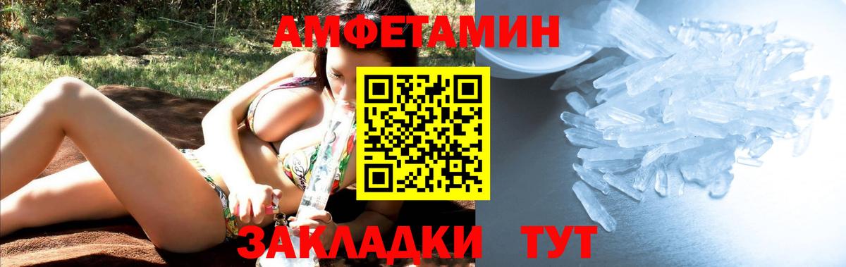 Метамфетамин пудра  Вход с VPN  Иркутск 