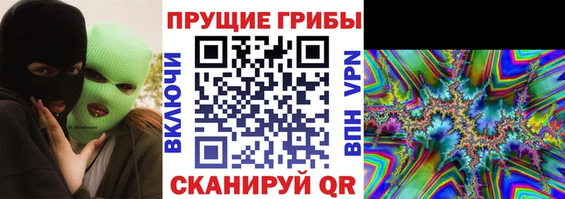 Псилоцибиновые грибы Magic Shrooms Иркутск