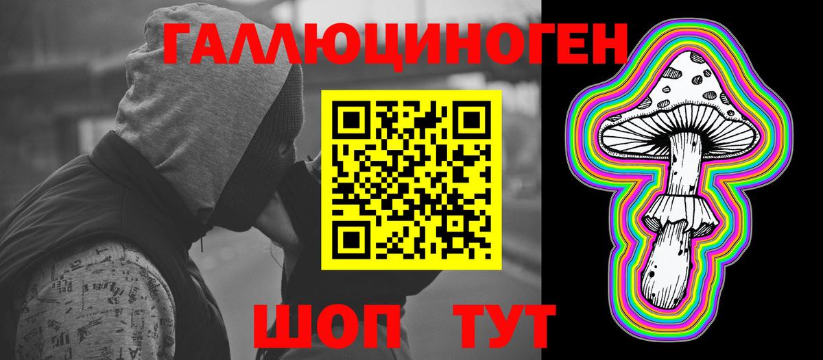 Псилоцибиновые грибы мухоморы Иркутск