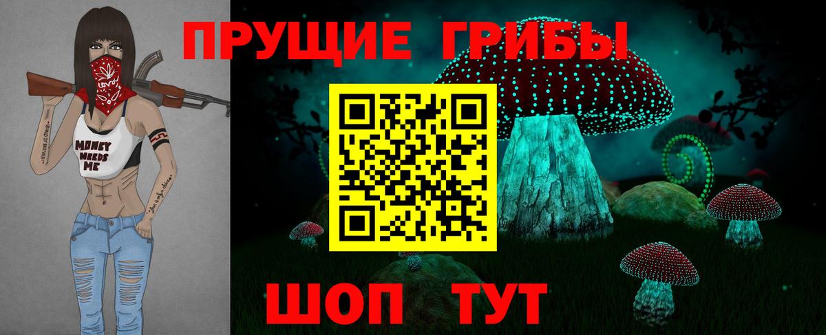 Галлюциногенные грибы мухоморы  Вход с VPN  Иркутск 