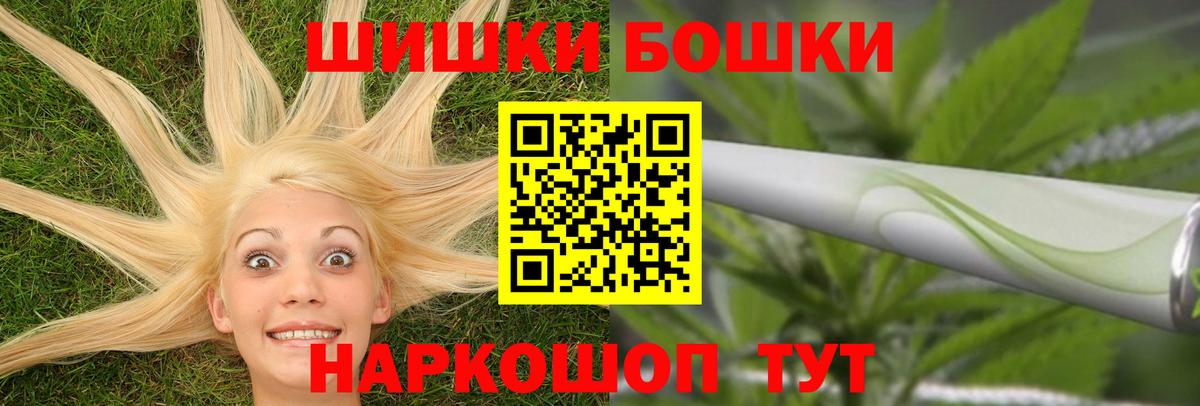 Бошки марихуана гибрид Иркутск